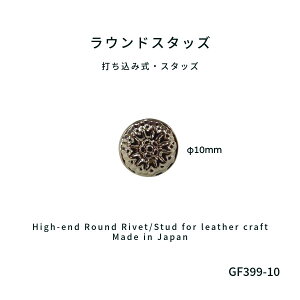 yMARUJO-PARTSlCi S̓{zfUCEhX^bY 10mm i4FWJFVo[AS[hAjbPAAeB[NS[hj@̔ Vo[J[t(GF399-10)