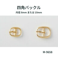 楕円型バックル(内径8mmまたは10mm) 4色 日本製 美錠 一個販売 (M-9658-10/M-9658-8)