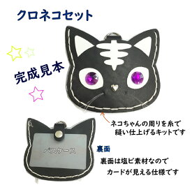 楽天市場 ハンドメイド パスケース キットの通販