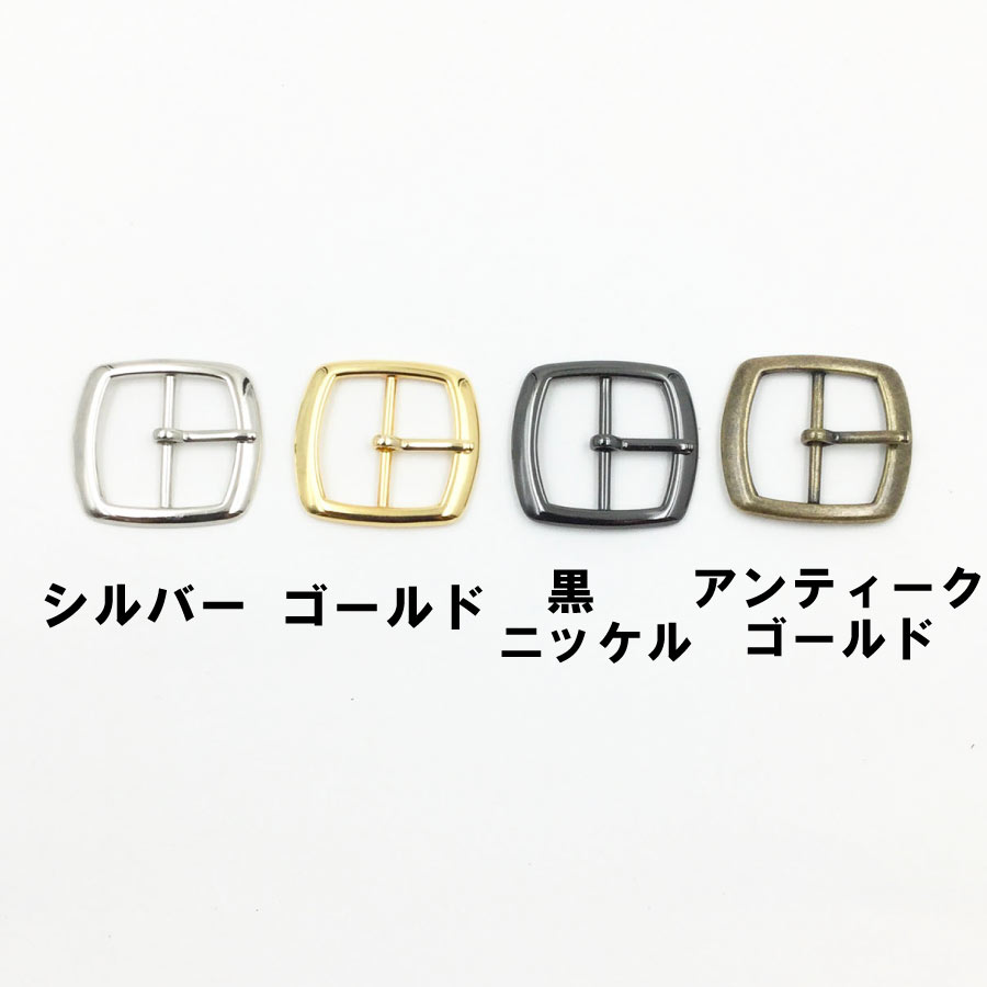 四角バックル（角丸）内径25ｍｍ　4色　日本製　1個販売（A1503-25）尾錠金具