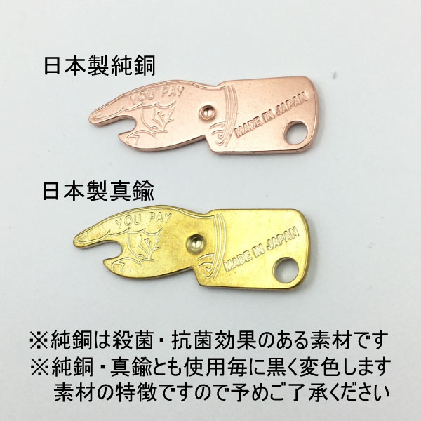楽天市場】【YOUPAY】ユーペイスピナーキーホルダー 純銅 真鍮 日本製