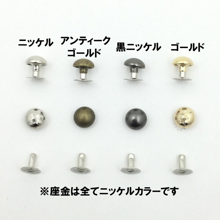 楽天市場 小玉カシメ金具100個8ミリ足打ち棒セット販売 日本製 真鍮 レザークラフト金具スタートセット 金具工具セット ファッションパーツ Marujo Parts