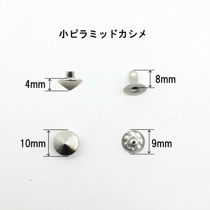 楽天市場 小ピラミッドカシメ金具100個5ミリ足打ち棒セット販売 日本製 真鍮 レザークラフト金具スタートセット 金具工具セット ファッションパーツ Marujo Parts 楽天市場 小ピラミッドカシメ金具100個5ミリ足打ち棒セット販売 日本製 真鍮 レザークラフト金具スタートセット 金具工具セット ファッションパーツ Marujo Parts