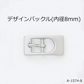デザインバックル(内径8mm) 4色 日本製 一個販売(A-1574-8)