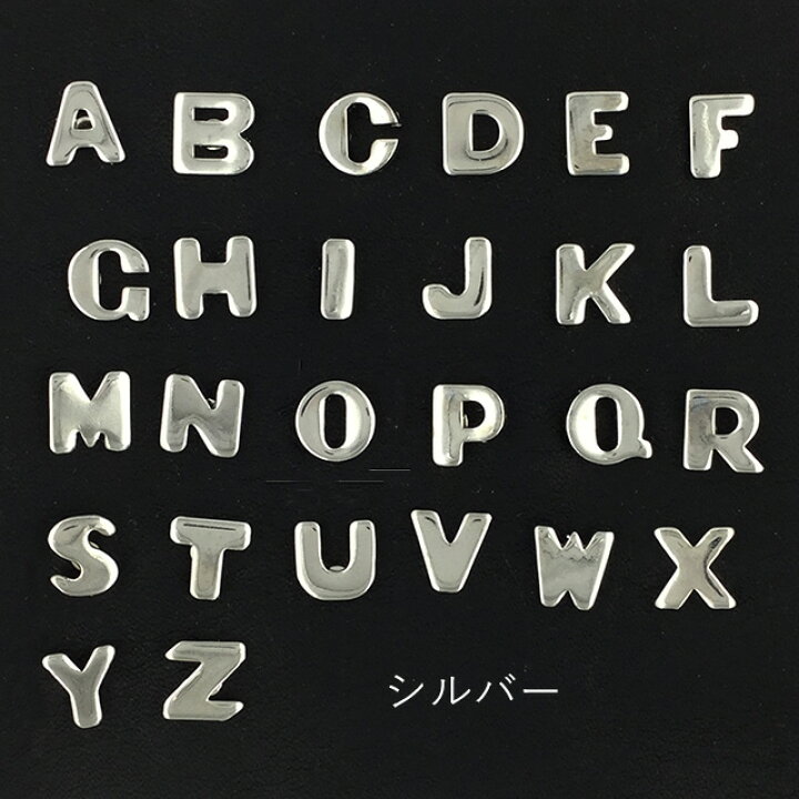 楽天市場 Marujo Partsオリジナル 安心の日本製 アルファベットスタッズ A L 2色展開 シルバー ゴールド 一個販売 イニシャルモチーフ 飾りカシメ デザインリベット シルバーカラー座金付 B 230 ファッションパーツ Marujo Parts 楽天市場 Marujo Partsオリジナル 安心の日本製 アルファベットスタッズ A L 2色展開 シルバー ゴールド 一個販売 イニシャルモチーフ 飾りカシメ デザインリベット シルバーカラー座金付 B 230 ファッションパーツ Marujo Parts