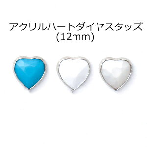 �yMARUJO-PARTS�I���W�i�� ���S�̓��{���z�A�N�����n�[�g�_�C���X�^�b�Y�@12mm�@�i3�F�W�J�F�^�[�R�C�Y�A�z���C�g�A�p�[���j1�̔��@�V���o�[�J���[�����t��(P2702-12)