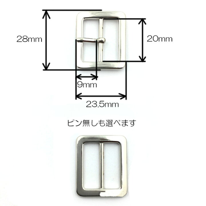 四角バックル(内径20mm) 4色 日本製 シルバー美錠 一個販売(M2368-20) ファッションパーツ-MARUJO-PARTS 四角バックル長方形(内径13mm) 4色展開 日本製 尾錠 一個販売(A935-13)