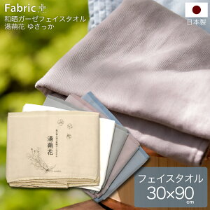  K[[ tFCX^I  オ30×90cm yusakka { t@ubNvX Fabric plus[ɊYK[[^I@䂳]