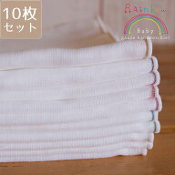 ガーゼ ハンカチ[Rainbow ベビーガーゼハンカチセット10枚セット]オフホワイト×カラーステッチ レインボ…
