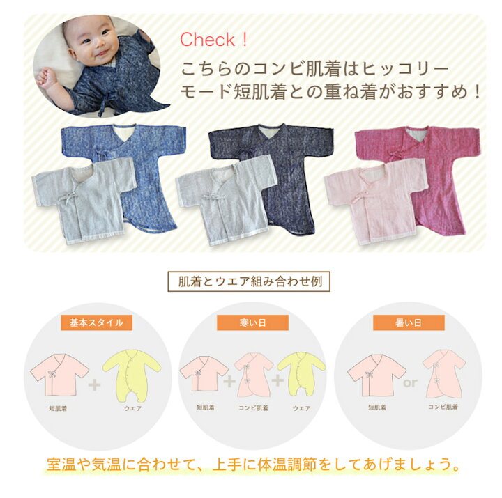 楽天市場 肌着 コンビ肌着 ベビー オーガニック コットン ガーゼ デニム風 ヒッコリー シンプル ナチュラル エコテックス認証 日本製 ファブリックプラス Fabric Plus オーガニックコットンガーゼコンビ肌着 50 60サイズ Fabric Plus ファブリックプラス