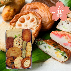 さつま揚げ 春のつけあげセット 春限定 贈り物 ギフト 鹿児島 お取り寄せ お土産 工場直送 母の日