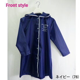 【PINK-latte】レインコート キッズ 子供 PINK-latte ピンクラテ 無地 パイピング ランドセル対応 リュック対応 女の子 かわいい おしゃれ 入園 入学 通学 カッパ 雨具 自転車 サイクル 反射テープ ブランド 送料無料 05002302