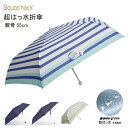 傘 折りたたみ傘 雨傘 レディース 超はっ水 折傘 ストライプリボン ネコ ボーダー 花 女性 超撥水 かわいい おしゃれ …