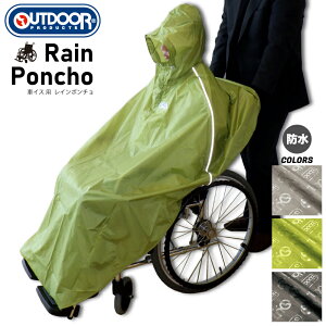 車椅子 雨具 車椅子の人気商品 通販 価格比較 価格 Com