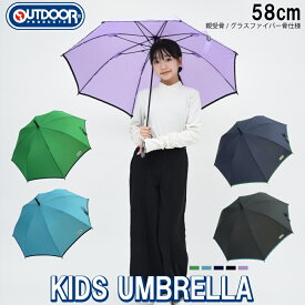 【楽天1位】 【安心のメーカー直販】傘 子供 長傘 ジャンプ アウトドア OUTDOOR PRODUCTS 無地ロゴパイピングジャンプ傘 58cm [5色] アウトドアプロダクツ 雨傘 おしゃれ かっこいい 通勤通学 折れにくい 丈夫 ブランド 送料無料 10002503