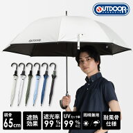【晴雨兼用傘】日傘 遮光 OUTDOOR PRODUCTS 雨傘 日傘 長傘 レディース メンズ ブランド UVカット 遮蔽 …
