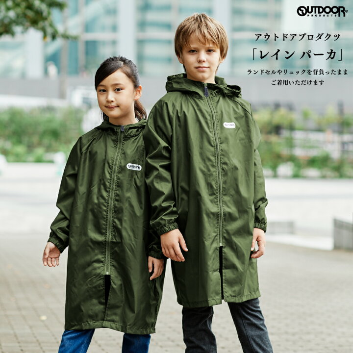 楽天市場】【楽天1位】 【公式】レインパーカー レインコート 子供 