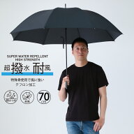 【楽天1位】 【公式】傘 雨傘 長傘 メンズ ジャンプ傘 テフロン加工 超はっ水 無地 ワンタッチ 紳士 男性…