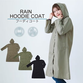 【公式】レインコート レディース はっ水 ブランド 女性 自転車 フーディーコート 秋雨 台風 通勤 通学 シンプル おしゃれ かわいい フリー フェス キャンプ アウトドア レインポンチョ ポンチョ レインウェア 雨具 カッパ 雨合羽 送料無料 06003215