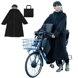 【公式】レインコート 自転車 メンズ 男性 サイクル レインコート 防水 電動アシスト自転車 パパ 送迎 お迎え 通勤 通学 シンプル おしゃれ かっこいい フリー Actual PRODUCTS アクチュアルプロダクツ 06003223