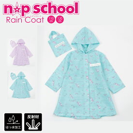 【n☆p school】 ニコプチ にこぷち レインコート 子供 キッズ はっ水 ランドセル対応 可愛い かわいい おしゃれ リンク おそろい お揃い 雨具 レインウェア 雨 カッパ 入園 入学 通学 自転車 サイクル 通園 通学 リュック 梅雨 送料無料 05002296