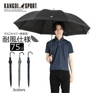 【楽天1位】 【KANGOL SPORT】傘 雨傘 長傘 メンズ ジャンプ傘 KANGOL SPORT カンゴールスポーツ カンゴ…