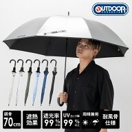 【楽天1位】 【OUTDOOR PRODUCTS】日傘 長傘 晴雨兼用 遮光 アウトドア 雨傘 レディース メンズ ブランド…