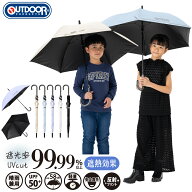 【楽天1位】 【OUTDOOR PRODUCTS】 日傘 キッズ 長傘 女の子 男の子 晴雨兼用 雨晴兼用 ジャンプ傘 子供 …