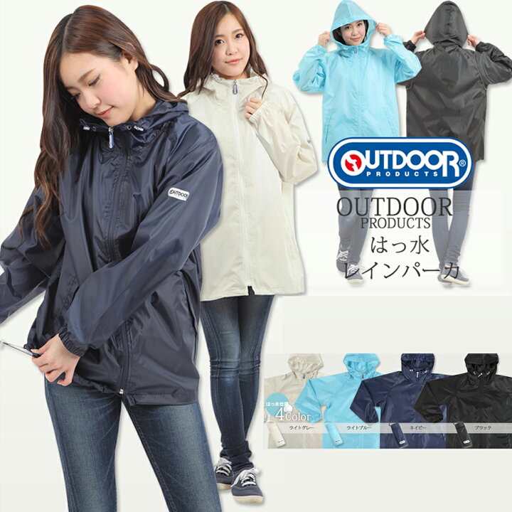 楽天市場 Outdoor アウトドアプロダクツ レインパーカー メンズ レディース 男女兼用 ジッパー Mサイズ Lサイズ レインコート おしゃれ かわいい 自転車 入学 通勤 通学 フェス 合羽 雨具 ブランド 収納袋 あす楽 送料無料 雨具専門楽天市場店