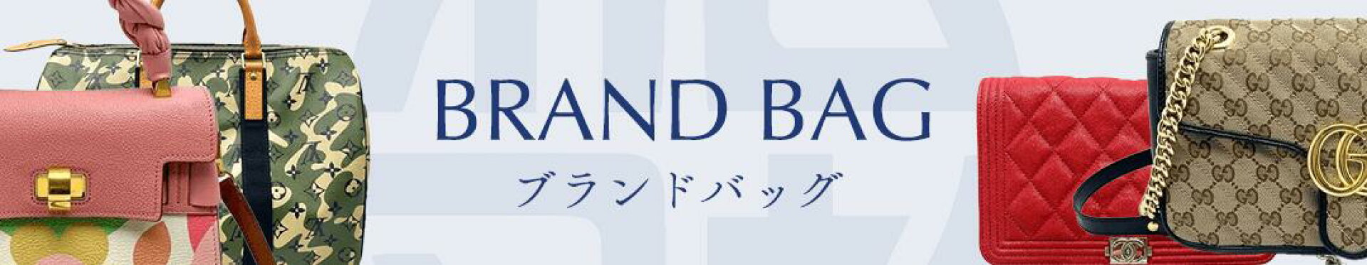 ブランドバッグ