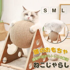 猫のおもちゃ 木質 爪磨き 小型 ボールキャットタワー 据え置き 猫タワー おもちゃ 安定 転倒防止 省スペース コンパクト猫のおもちゃ 遊び場 麻紐