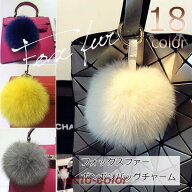 フォックスファー ふあふあ ポンポンバッグチャーム 13cm 大玉
