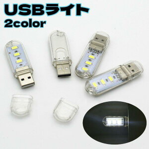 USBCg LEDCg XeBbNCg Ж 3 RpNg ^ |[^u g ~jTCY USB^ Ǐ fXNCg `E