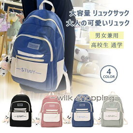 リュックバック レディース リュック 撥水 多収納 通勤 通学 可愛い 学生リュック 大容量 シンプル おしゃれ a4 部活
