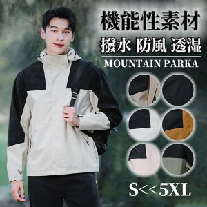マウンテンパーカー メンズ レディース 男性 女性 登山 服 UVカット 撥水 登山 防風 透湿 多機能 アウトドア 軽登山 トレッキング ゴルフ ゴルフウェア カップル