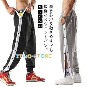 スウェットパンツ メンズ ジュニア バスケパンツ バスケットボールパンツ スナップボタン サイドボタン サイドライン 長ズボン ロングパンツ ジャージ