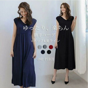 Tシャツワンピース モダール 夏 ジャンパースカート ロング 黒 ロングワンピース レディース ノースリーブ aラインワンピース vネック フレワンピース ギャザー