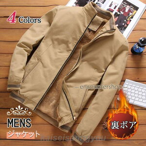 ジャケット メンズ コート 裏起毛 ミリタリージャケット ジャンバー 陸軍 秋 冬 防寒 登山 フライトジャケット 温かい 冬服 アウトドア