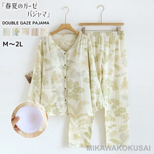 ルームウェア パジャマ レディース ダブルガーゼ パッドつき 長袖 前開き {fzcy} 回復 休養 春 夏 秋 ナイトウェア 上下セット 部屋着 母の日 蒸れにくい 柔