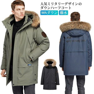 �_�E�� �����Y �_�E���R�[�g �~���^���[ 90%�_�E�� �^�~ �n�[�t�R�[�g �t�@�[ �t�[�h �t�� �X�^���h�J���[ ���� ���� ������� �ʋ�