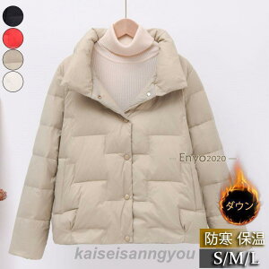 ダウンジャケット レディース ダウンコート ショート丈 アウター 羽織り 立ち襟 軽量 暖か ゆったり 防寒 通勤 冬服 おしゃれ