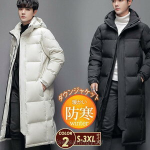 ダウンコート メンズ ロング丈 レディース ダウンジャケット フード付き アウター ゆったり シンプル 厚手 防寒 暖か 通勤 冬服 おしゃれ 韓国風