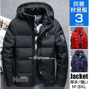 ダウンジャケット メンズ 撥水 軽量 保温 防風 秋 冬服 ダウンコート フード付き キルティング お兄系