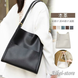 トートバッグ レディース 本革 ファッション 大容量 通勤用バッグ 可愛い おしゃれ きれいめ 肩掛け レザー ビジネス 大きめ 手提げ ハンドバッグ