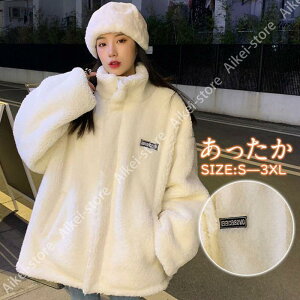 フリースジャケット レディース ボアジャケット アウター 立ち襟 もこもこ 無地 シンプル 厚手 暖か 防寒 秋冬 通勤 あったか ショート丈