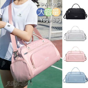 バッグ メンズ レディース スポーツバッグ 靴収納ポケット スーツケース固定 大容量 撥水加工 おしゃれ 旅行バッグ ヨガのカバン ジム 出張 軽量
