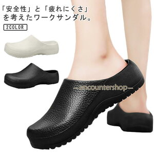 サンダル かかとなし スリッポン 軽い 疲れない ブラック コックシューズ レディース 飲食店 軽量 滑りにくい コックシューズ 室内履き メンズ キ