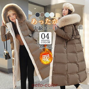 ダウンコート 中綿コート レディース 冬服 おしゃれ 暖かい コート 厚手 裏ボア 防風 ダウンジャケット フード付き カジュアル 寒さ対策 通勤