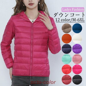 ダウンコート レディース ダウンジャケット アウター シンプル 防寒 防風 厚手 あったか 通勤 通学 おしゃれ きれいめ ゆったり 軽量 30代 40代 50代 秋冬服