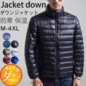 ダウンジャケット メンズ ダウンコート トップス ショート丈 無地 シンプル ジャケット カジュアル アウトドア 防寒 軽量 通勤通学 おしゃれ 秋冬